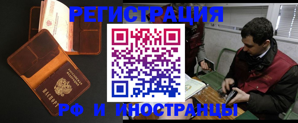 временная регистрация госуслуги в Дзержинске