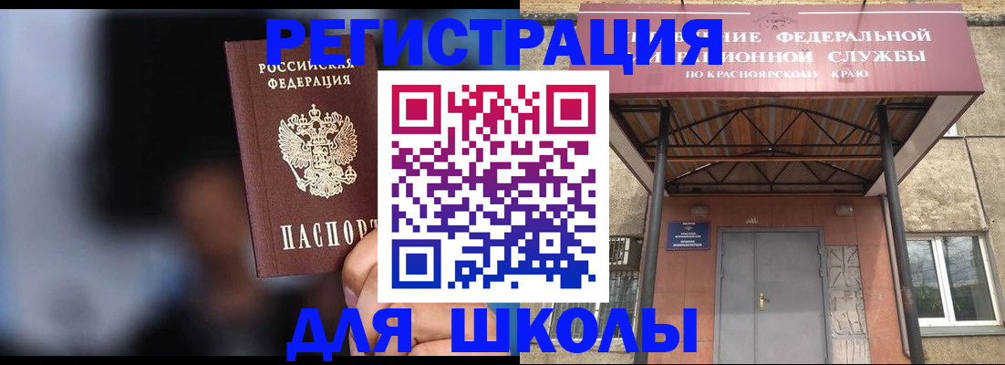 временная регистрация 2025 в Дзержинске