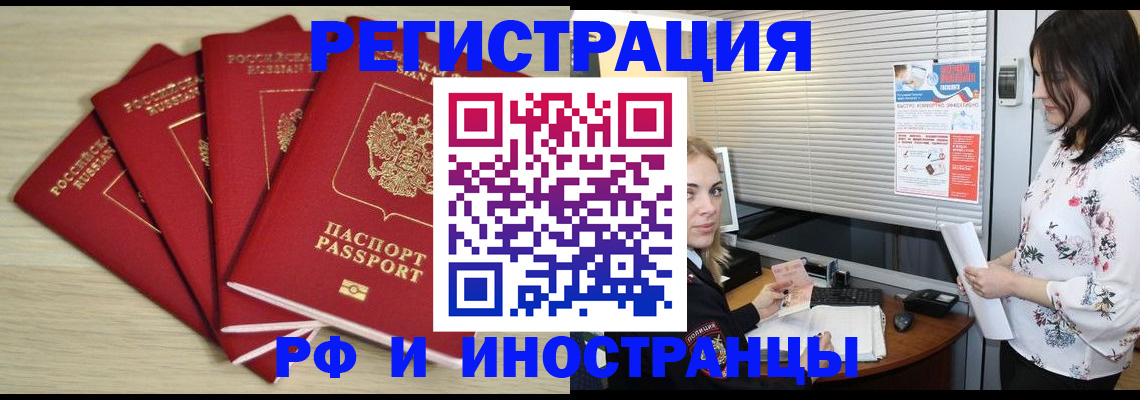 прописка от собственника в Дзержинске